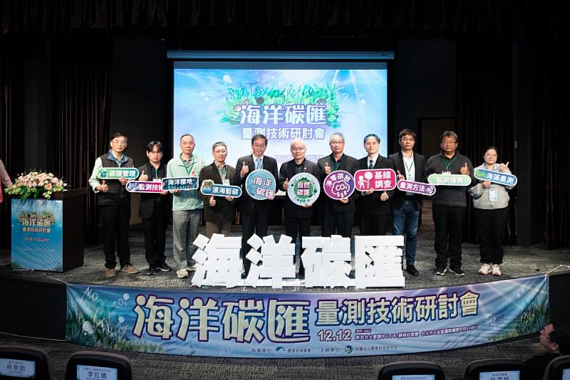 與會人員合影。