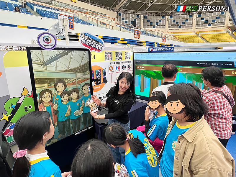盛源PERSONA展區人氣滿滿，盛源業務團隊向學生展示CaptureMe AI互動拍照與大尺寸觸控螢幕遊戲體驗，讓孩子們透過科技感受創新學習的樂趣。