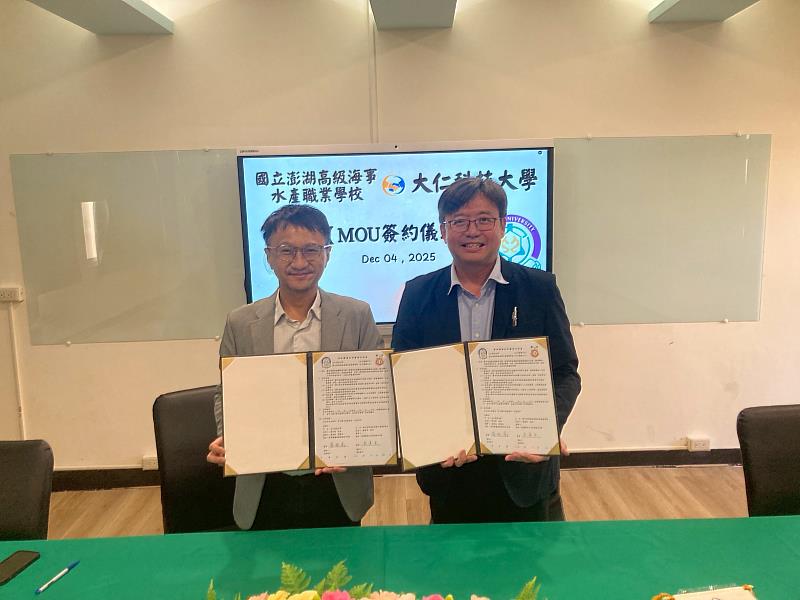 大仁科技大學黃柏森研發長與澎湖高級海事水產職業學校顏嘉禾校長合影。