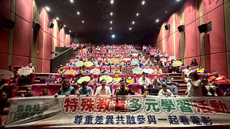 嘉義縣特殊教育多元學習活動 觀影培養社會共融能力