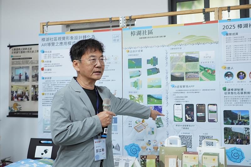 計畫執行團隊成果解說。