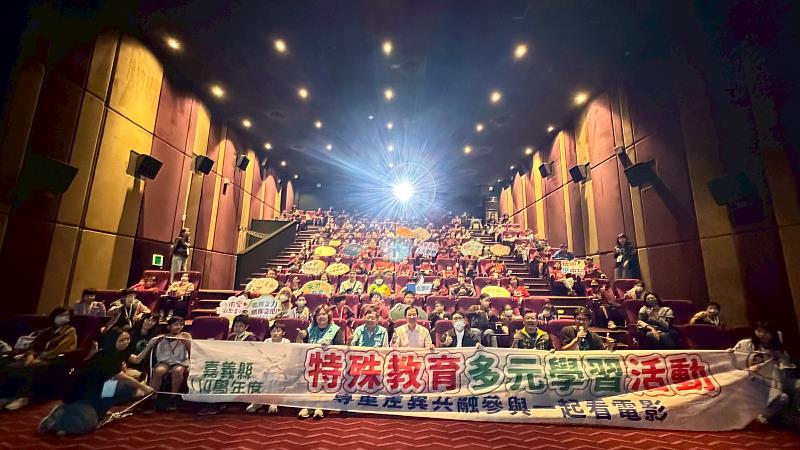 嘉義縣特殊教育多元學習活動 觀影培養社會共融能力