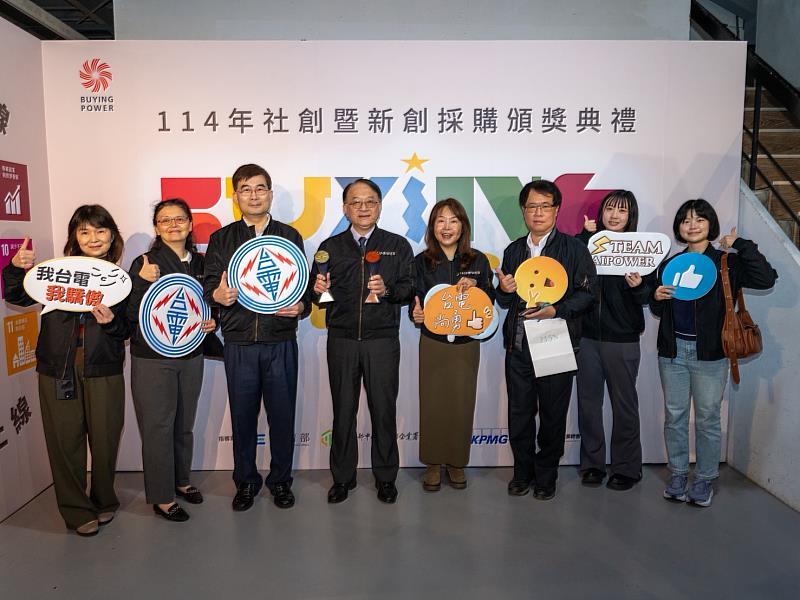 台電持續與社會創新組織多元合作，支持其產品與服務，今獲頒經濟部「2025 Buying Power社會創新產品及服務採購獎勵」。