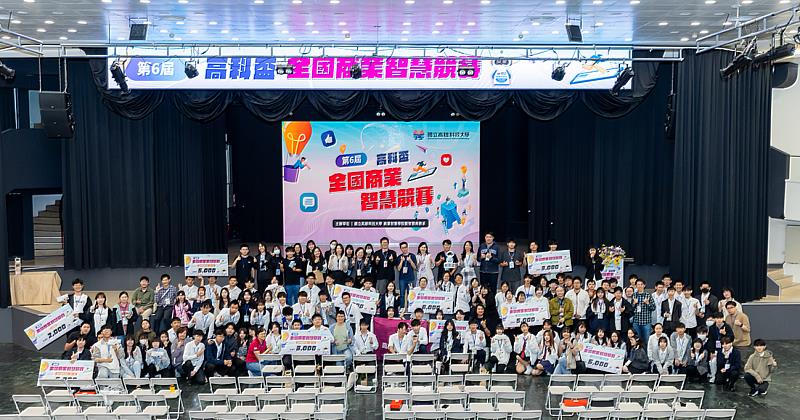 第6屆高科盃全國商業智慧競賽」由國立高雄科技大學商業智慧學院與智慧商務系共同主辦,藉由競賽鼓勵學生合作激盪創意並藉資訊設計能力加以實踐。
