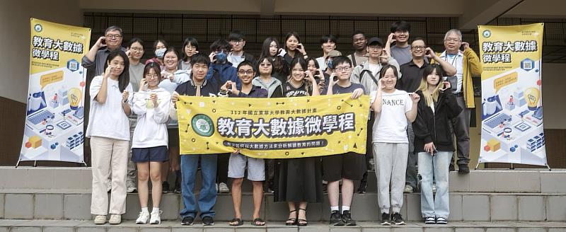 東華教育大數據微學程師生合影。