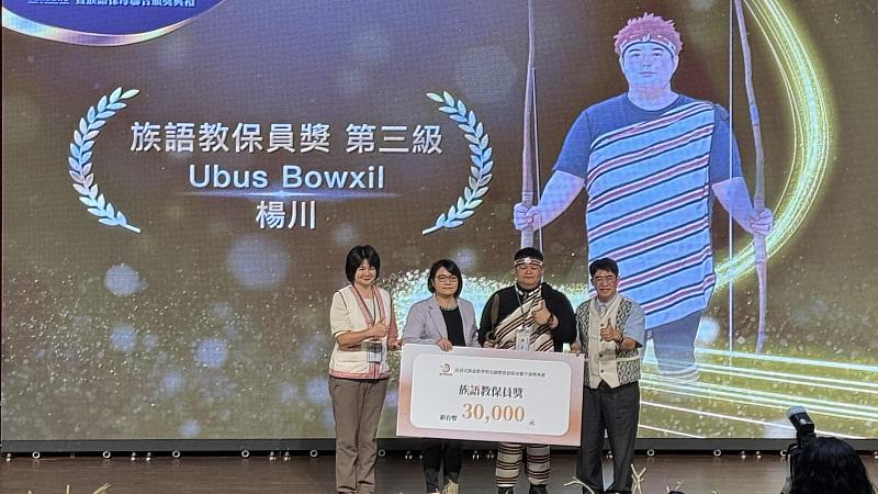 Teacher Yang Chuan from the kindergarten of Mingli Elementary School received the Gold Award of the “Indigenous Language Education Caregiver Award.”
