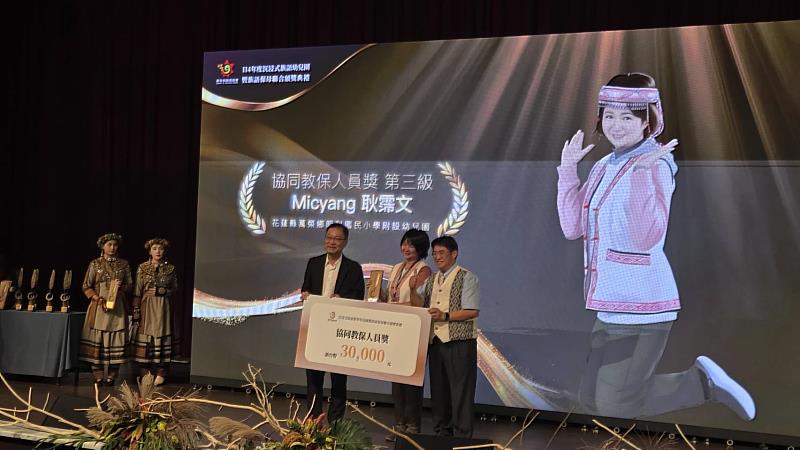 Teacher Geng Pei-Wen from the kindergarten of Mingli Elementary School received the Gold Award of the “Co-teaching Education Care Staff Award.”