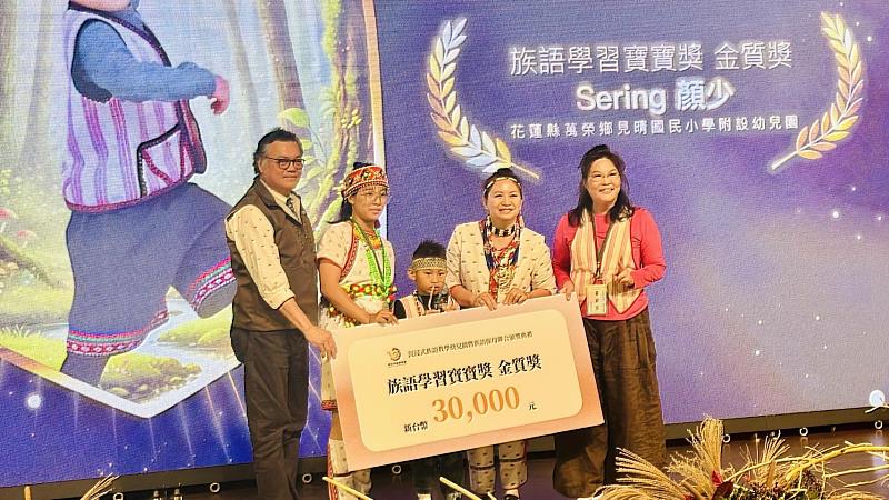 Yan Shao from the kindergarten of Jianqing Elementary School received the Gold Award of the “Indigenous Language Learning Baby Award.”