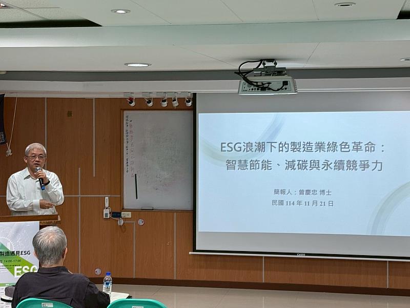傑睿資訊服務股份有限公司總經理曾慶忠以「ESG浪潮下的製造業綠色革命：智慧節能、減碳與永續競爭力」為題， 分享透過IoT感測、AI分析與能源管理系統優化能耗，可降低成本與碳排，提升營運韌性與永續競爭力。