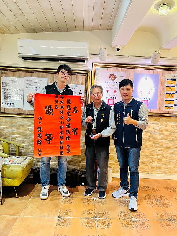 114年臺東縣殯葬服務業評鑑結果出爐