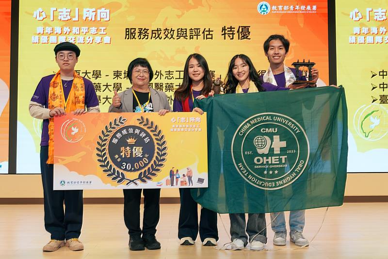 中國醫藥大學口衛隊海外醫療服務團獲教育部青年署「服務成效與評估」特優