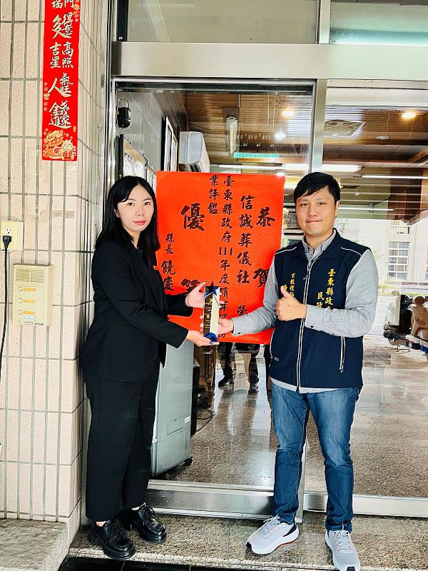 114年臺東縣殯葬服務業評鑑結果出爐