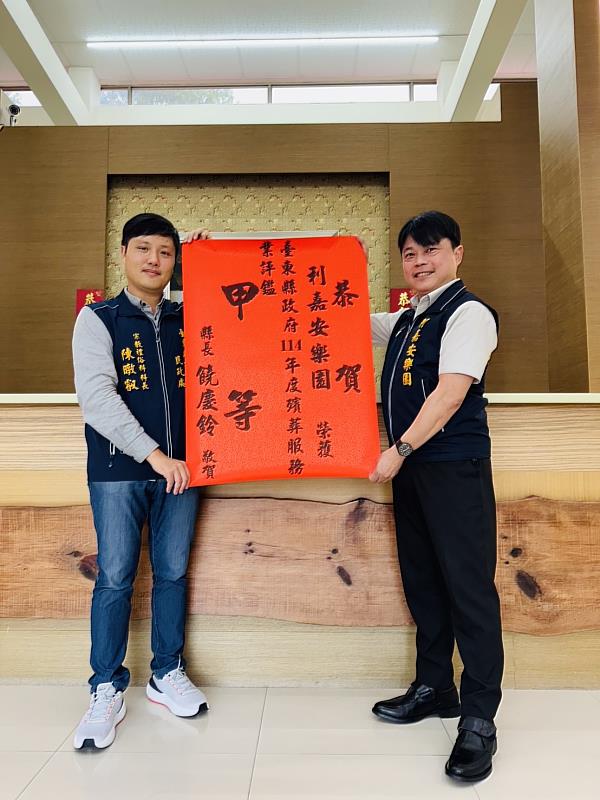 114年臺東縣殯葬服務業評鑑結果出爐