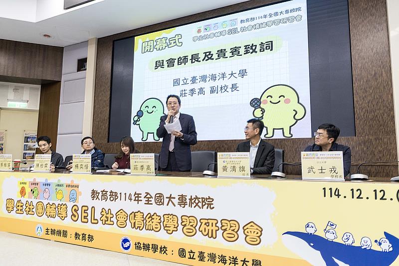 海大期望營造幸福學校、師生共好的環境。（圖為莊季高副校長致詞）