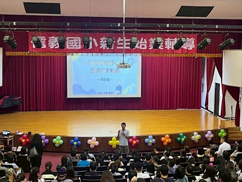 學校開學始業式親職講座現場，家長踴躍參與，場面溫馨熱絡。