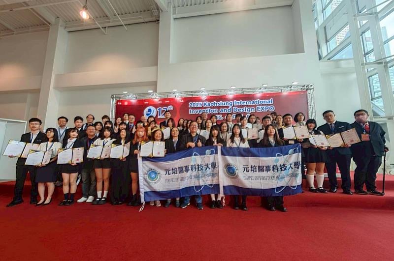元培創新實力 榮獲2025高雄發明展鉑金大獎及5金7銀3銅 