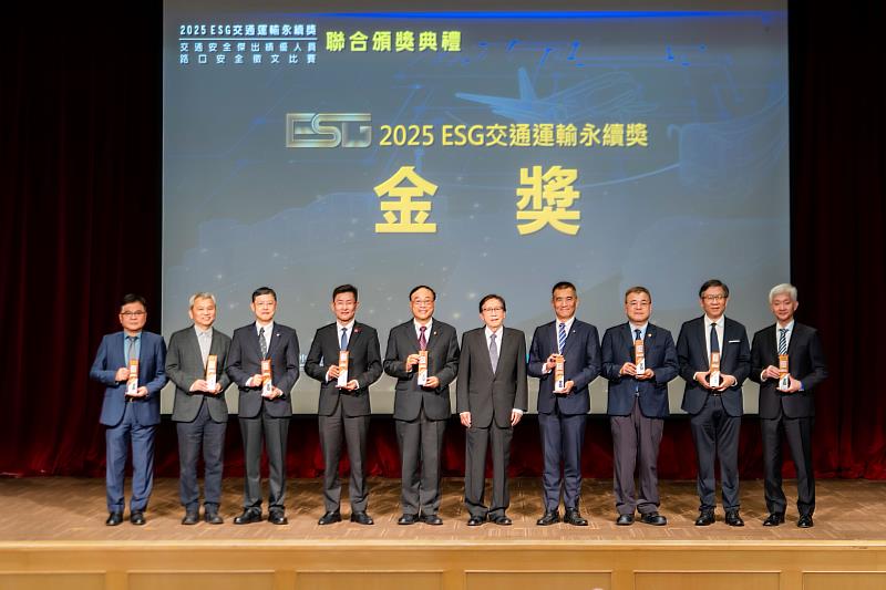 第2屆ESG交通運輸永續獎金獎獲獎單位。