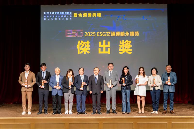 第2屆ESG交通運輸永續獎傑出獎獲獎單位。