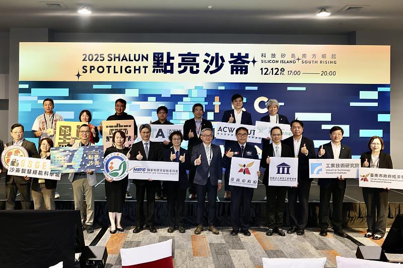 2025點亮沙崙「科技矽島X南方崛起」