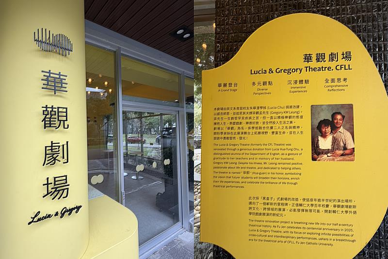 理圖劇場隸屬輔大外語學院,目的是提升學生文學素養、口語表達能力,因使用幾十年,朱華潼感念師恩慷慨捐助進化變身為「華觀劇場」,取名華觀為追思其夫婿梁觀孟。