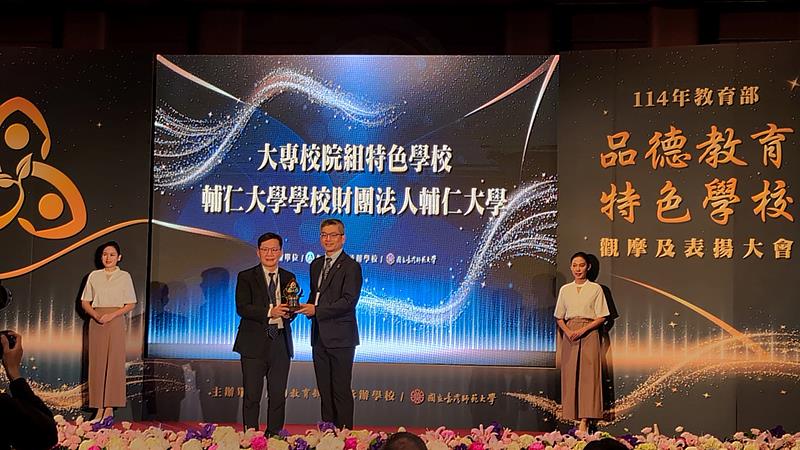 教育部張廖萬堅政務次長(左)及輔大鄭丞良學務長(右)合影