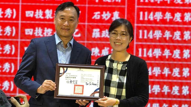 南臺科技大學校長黃能富頒發「114學年度教學優良教師獎」予幼兒保育系沈玫宜助理教授。此獎項肯定老師在教學上的投入與創新，是培育「企業最愛人才」的關鍵力量。