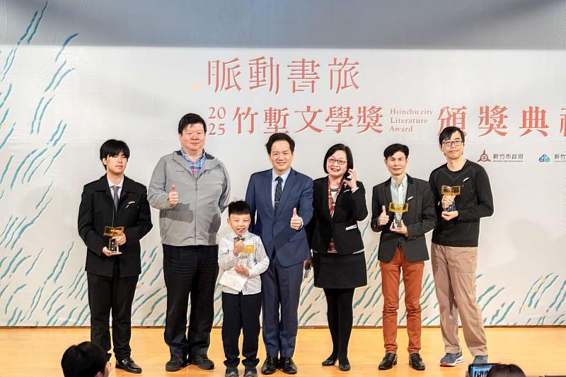 2025竹塹文學獎頒獎典禮獲獎者合照。