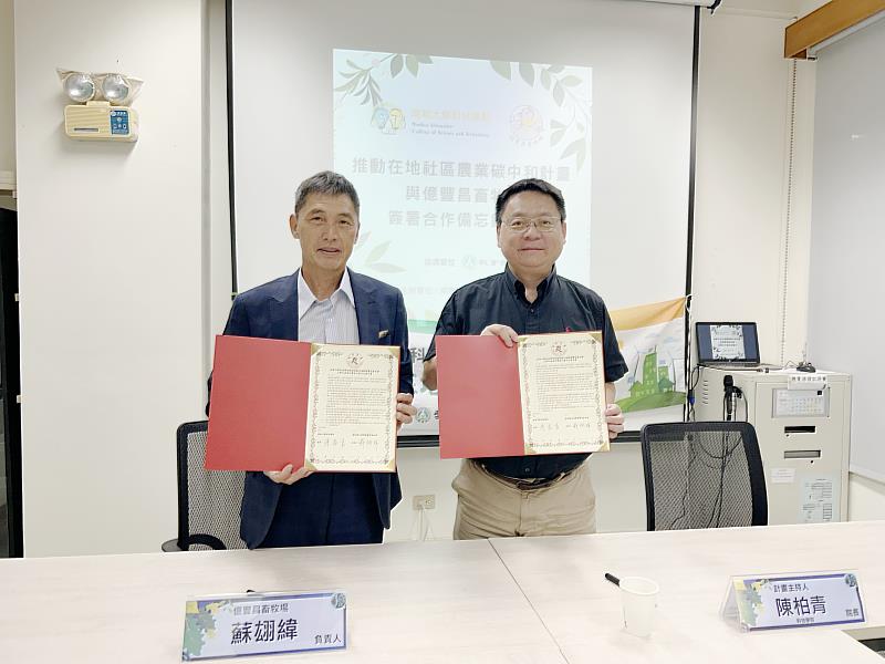 南華大學科技學院陳柏青院長(右)代表南華大學科技學院，與億豐昌畜牧場的蘇翃緯負責人(左)，簽訂合作備忘錄並合影留念。