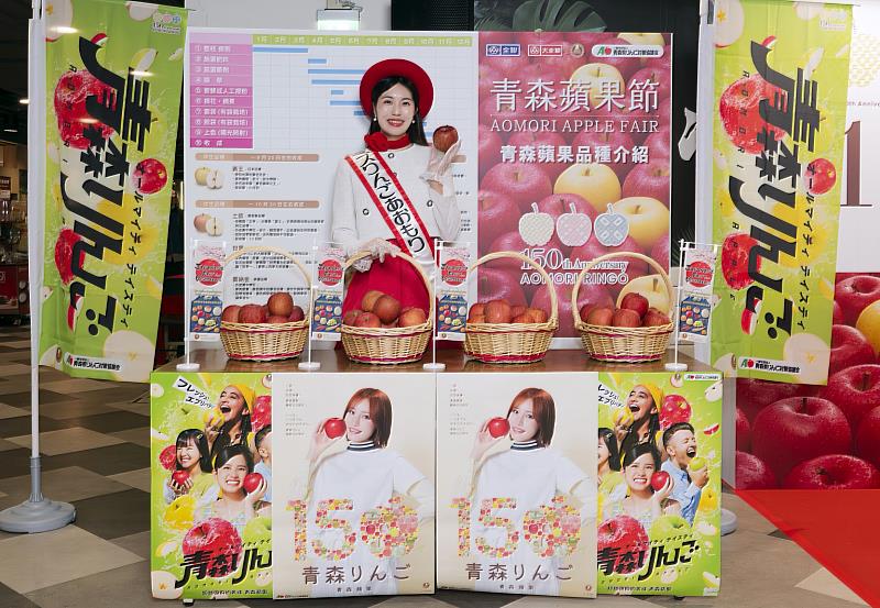 青森蘋果小姐 下田來渚 來台推廣全聯最新鮮美味的青森蘋果。