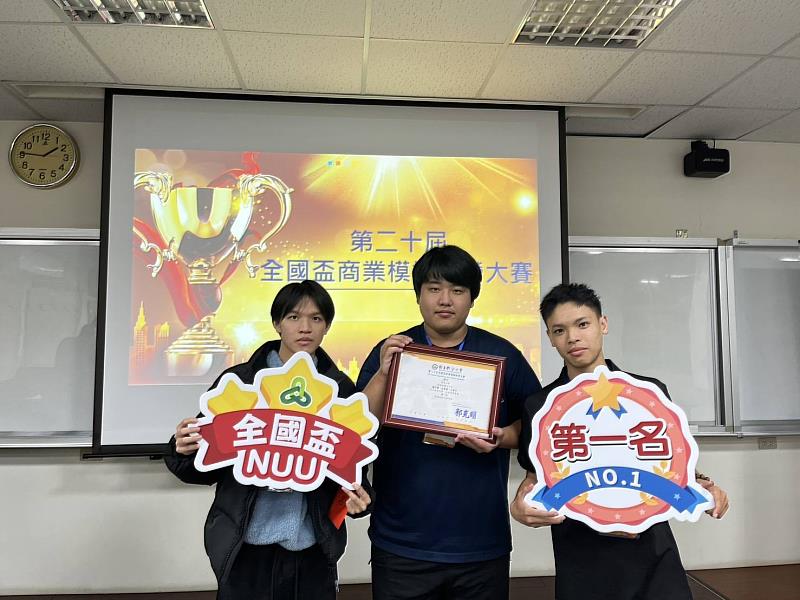 開南大學國企系奪全國商業模擬經營賽冠軍