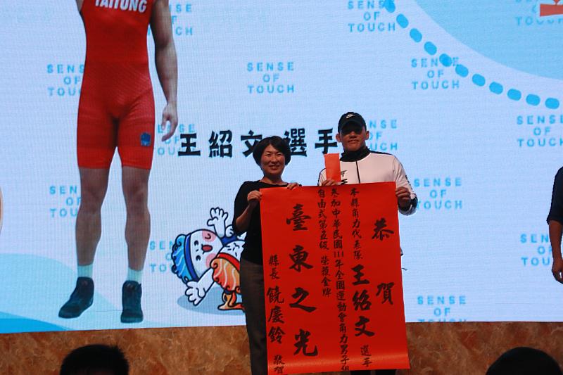114年全運會奪5金展實力 饒慶鈴宴請臺東代表隊