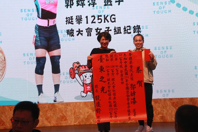 114年全運會奪5金展實力 饒慶鈴宴請臺東代表隊