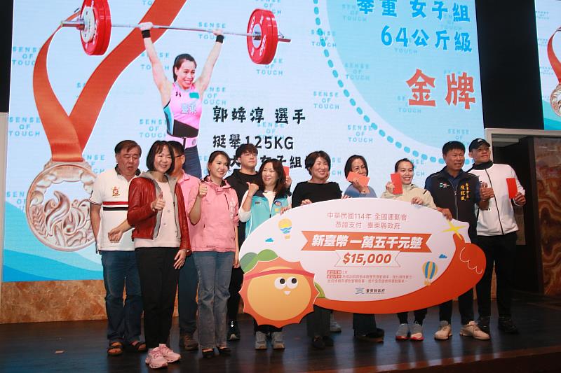 114年全運會奪5金展實力 饒慶鈴宴請臺東代表隊