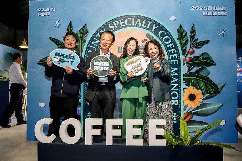 2025高山茶都盛大開幕,免費入園飲茶、品咖啡-1