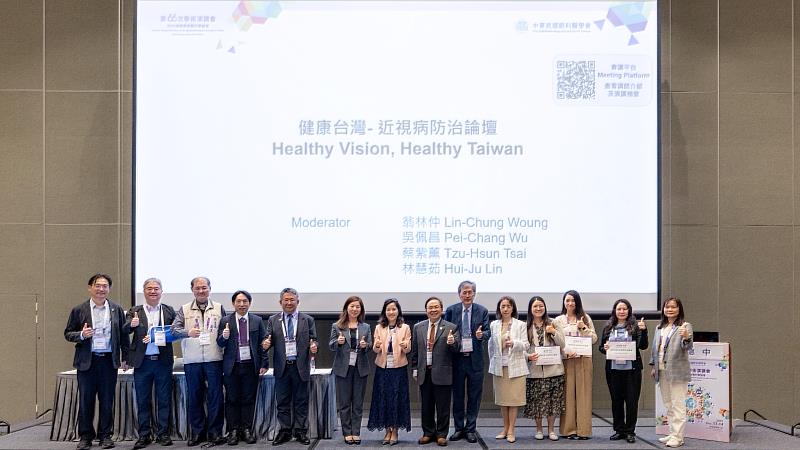 近視防治論壇凝聚跨域共識　學齡前視力篩檢成全民關注焦點 
