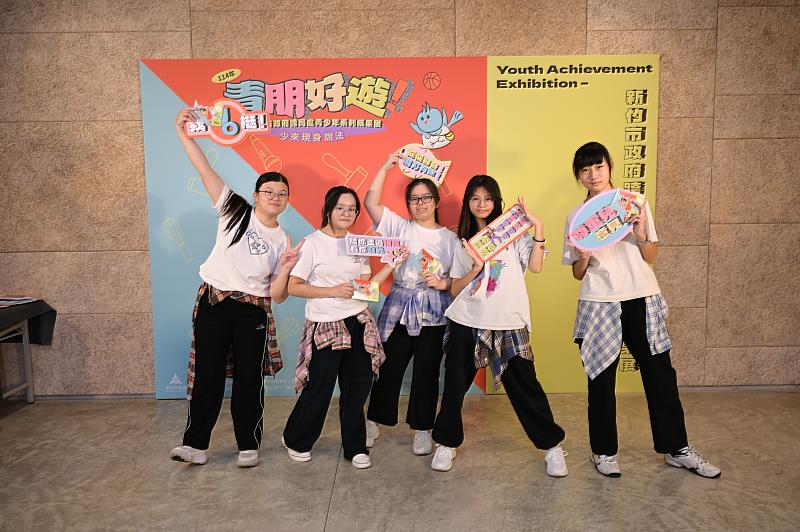 新竹市政府跨局處推動青少年成果展圓滿落幕。