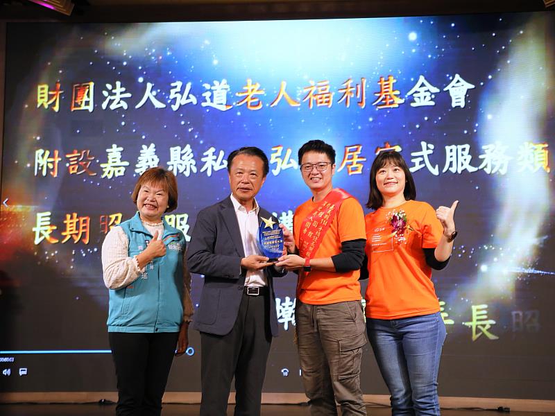 嘉義縣舉辦績優長照人員暨長照據點表揚活動