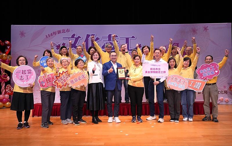 新北市市長侯友宜（前排中）頒發114年文化評鑑績優團隊獎予新北市立黃金博物館志工隊。