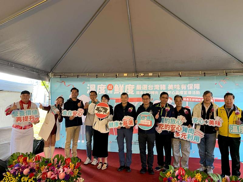 新竹市「國產生鮮豬肉 食在安心」品嚐宣導活動登場。