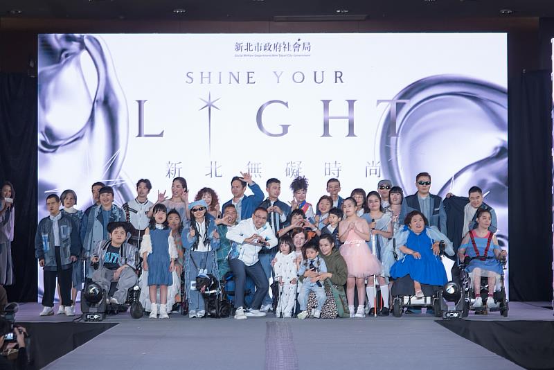 新北全台首創「無礙」時尚秀，30位身障者登上自信伸展台。