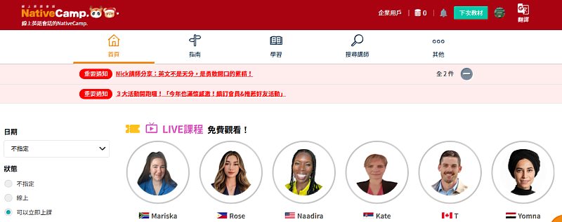 Native Camp聖誕限定設計官網