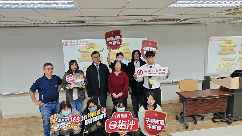競賽特別邀請券商主管進行「防制金融詐騙」宣導。此舉使參賽學生對金融詐騙有更全面的認識，競賽不僅培養投資能力，更同步強化其金融安全意識與風險辨識能力。