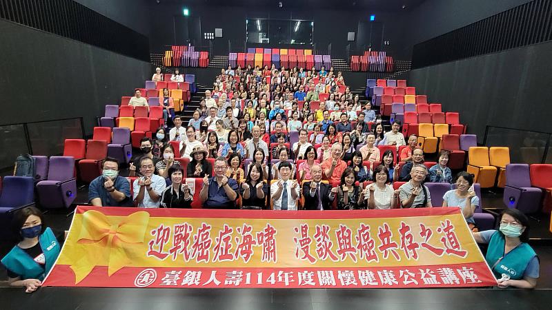 臺銀人壽舉辦「迎戰癌症海嘯-漫談與癌共存之道」公益講座。