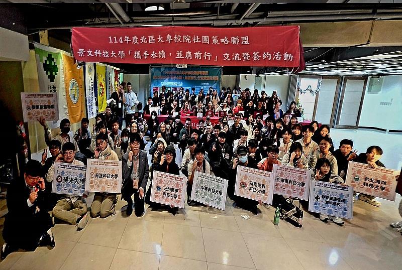 景文科大「攜手永續，並肩前行」 簽署第8次北區社團策略聯盟合作意向書