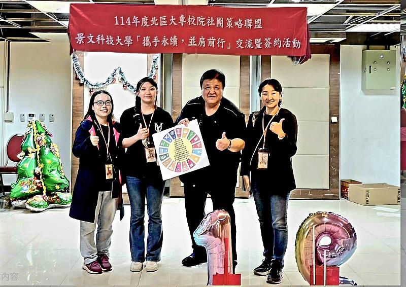 景文科大「攜手永續，並肩前行」 簽署第8次北區社團策略聯盟