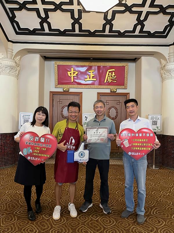 由左至右：臺銀人壽總稽核游惠錂、「親愛愛樂」致贈感謝狀代表、臺銀人壽主任秘書劉禹政（感謝狀受贈人）、臺銀人壽管理部經理李智傑。