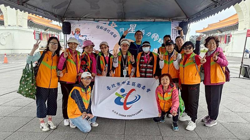 救國團臺北市中正區團委會與中華民國自閉症總會共同合作，辦理「同星協力轉動愛」國際身心障礙者日系列活動。