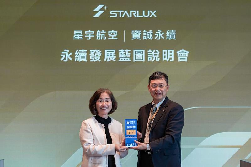 星宇航空也於近期摘下TCSA（Taiwan Corporate Sustainability Awards）「臺灣企業永續獎永續報告書金獎」，充分展現公司在永續推動的扎實投入及優質成果！（圖左至右為資誠永續顧問服務公司李宜樺董事長、星宇航空黃介至採購長）