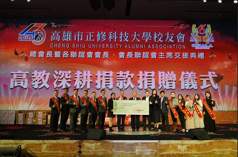 校友總會捐贈高教深耕經費新臺幣718,600元  以實際行動回饋母校。