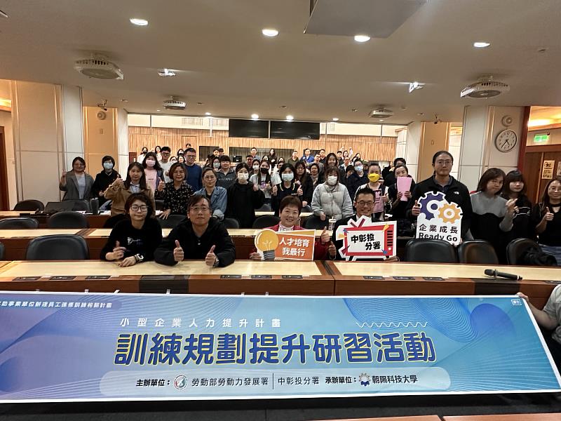中彰投分署為參與小型企業人力提升計畫的企業辦理訓練規劃提升研習活動。